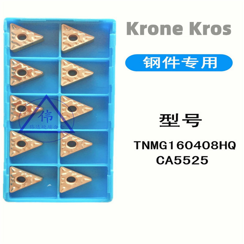 Krone Kros数控刀片 车刀片铣刀片机加工刀片TNMG160404HQ CA5525