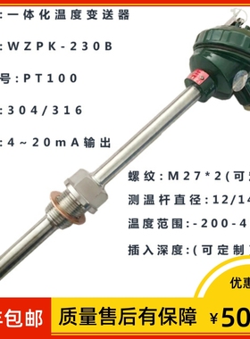 WZP/WZPK-230B pt100温度变送器 4-20mA 2线 DC24V 0-150℃ m27*2