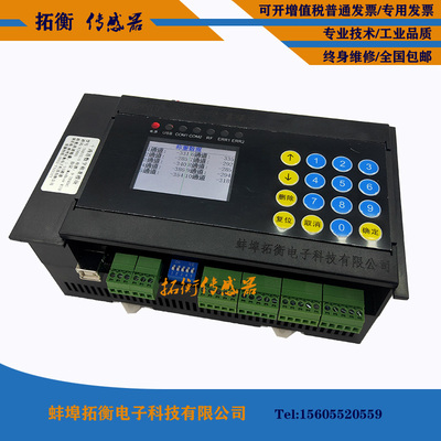 拓衡THBSS10十通道称重传感器称重采集模块数字压力传感器采集器