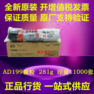 248 粉盒 震旦 239 207 219 199碳粉 AD199 墨粉 原装 208 震旦ADT
