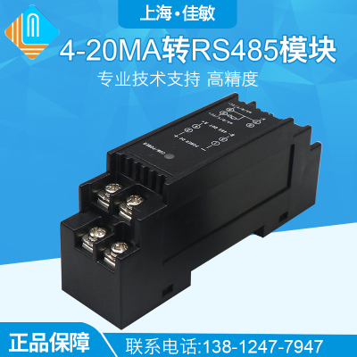 转换变送模块直流电压采