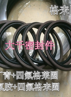 GSF孔用格来圈 150*129*8.1 (O型圈在内) 活塞双向组合密封格莱圈