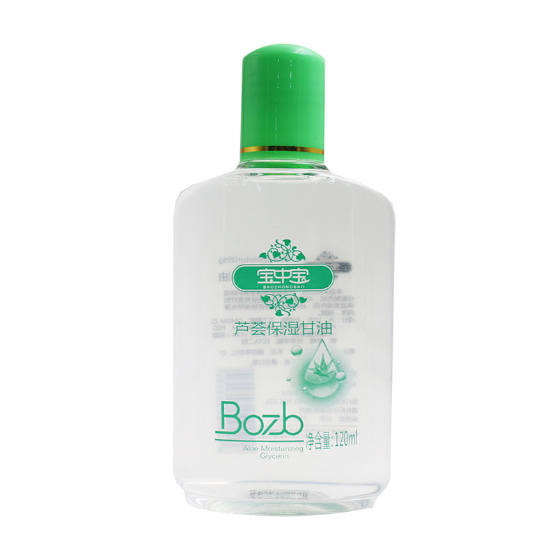 宝中宝芦荟美国甘油防裂滋润肤乳液护肤甘油擦手补水保湿护手霜膏