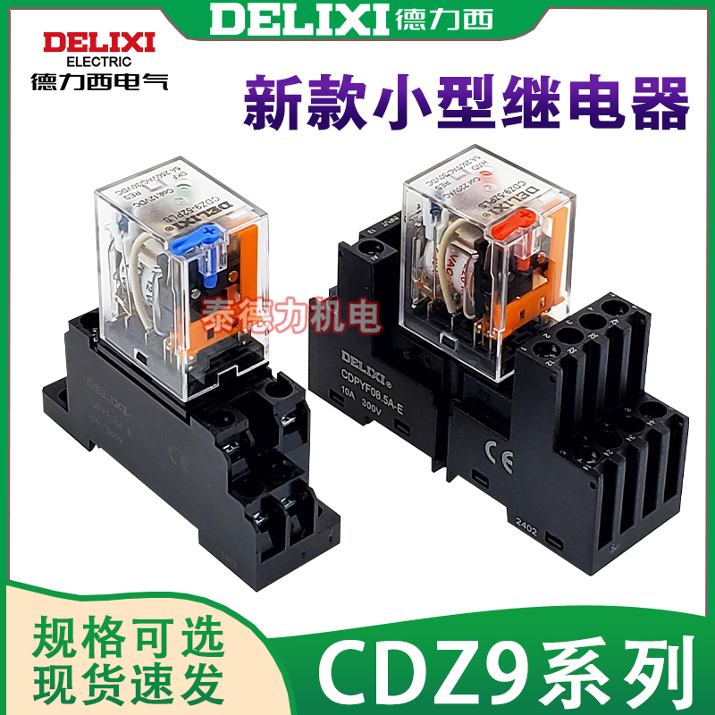 德力西新款小型中间电磁