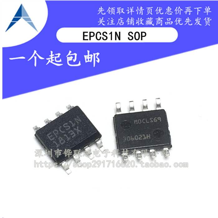 全新原装 EPCS1SI8N 丝印EPCS1N SOP8贴片 可编程逻辑器集成芯片*