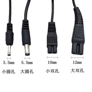 头灯双孔8字B形钓鱼灯蝎子灯手电锂电矿灯通用小头细孔圆孔充电器