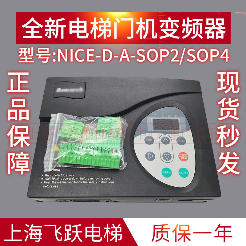 适用于默纳克门机变频器
