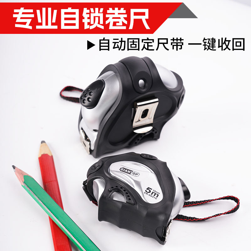 德国工艺!GIANTOP升级卷尺5米 专业重型卷尺 高品质自锁 工地家用