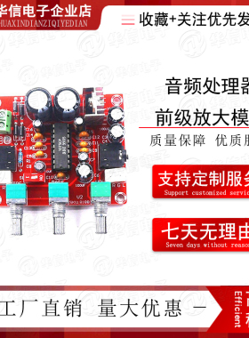 XH-M151HIFI发烧级XR1075数字音调板音响箱BBE音频处理器前级放大