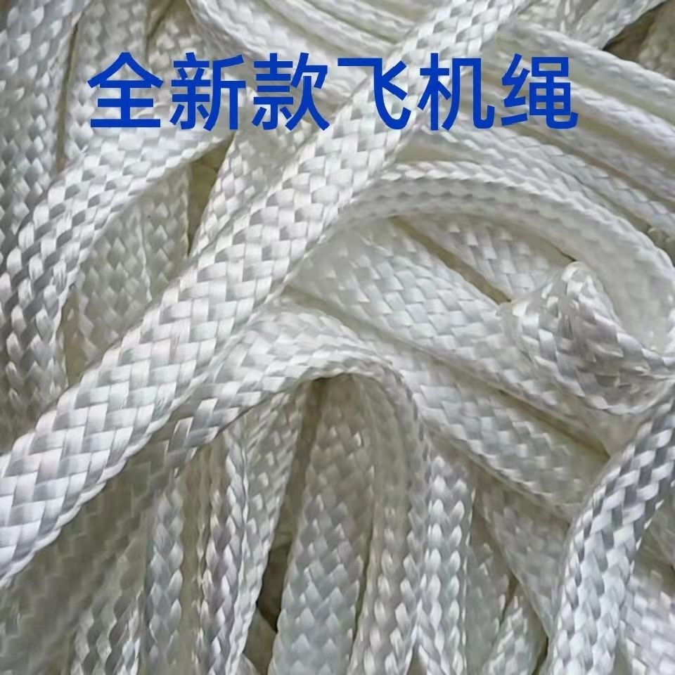 全新飞机网绳栓牛绳大棚压膜绳封车凉衣绳栓牛绳