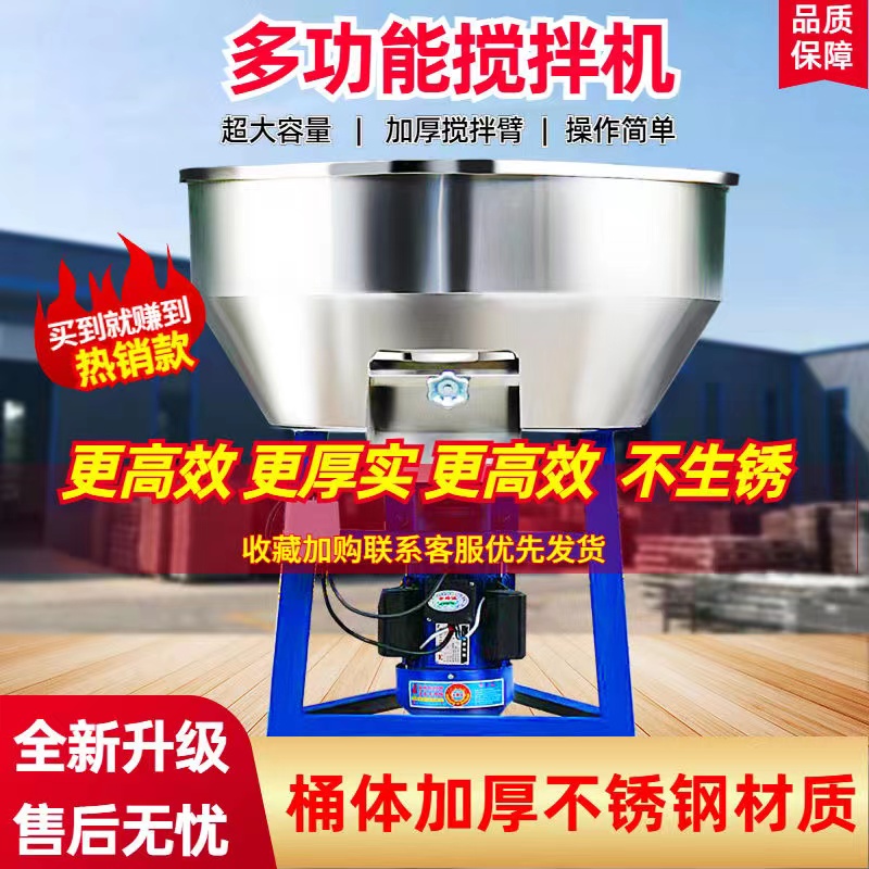 立式不锈钢饲料搅拌机养