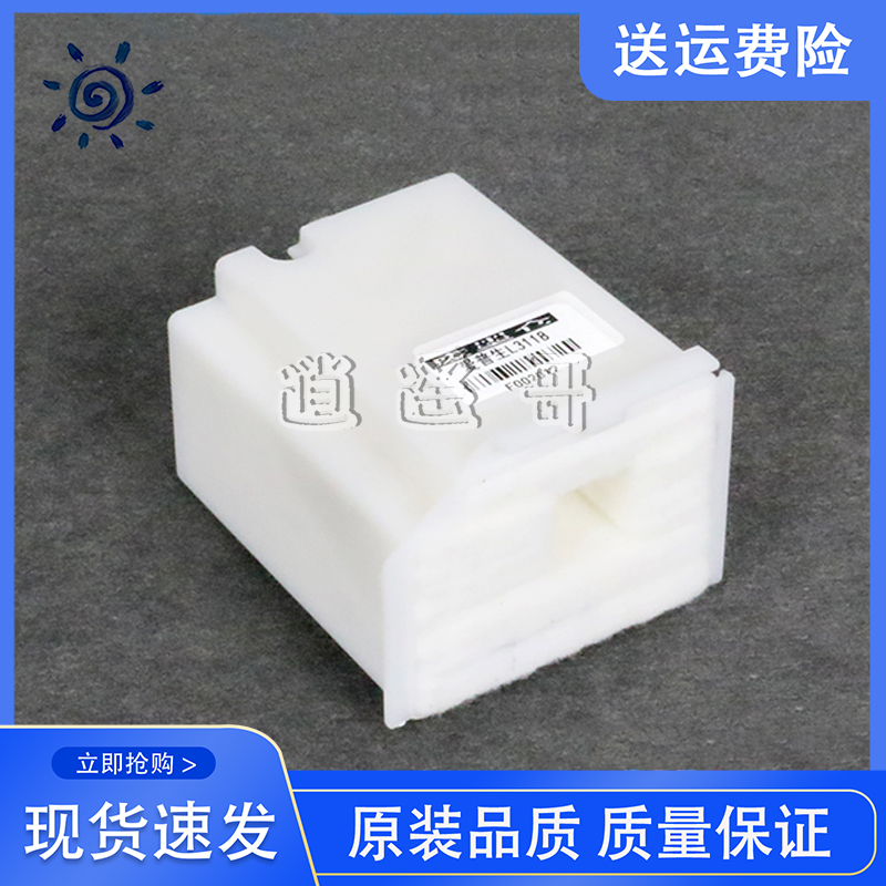 爱普生 L3163 L3166 L3167 L3168 L3169废墨仓 废墨收集垫 维护箱