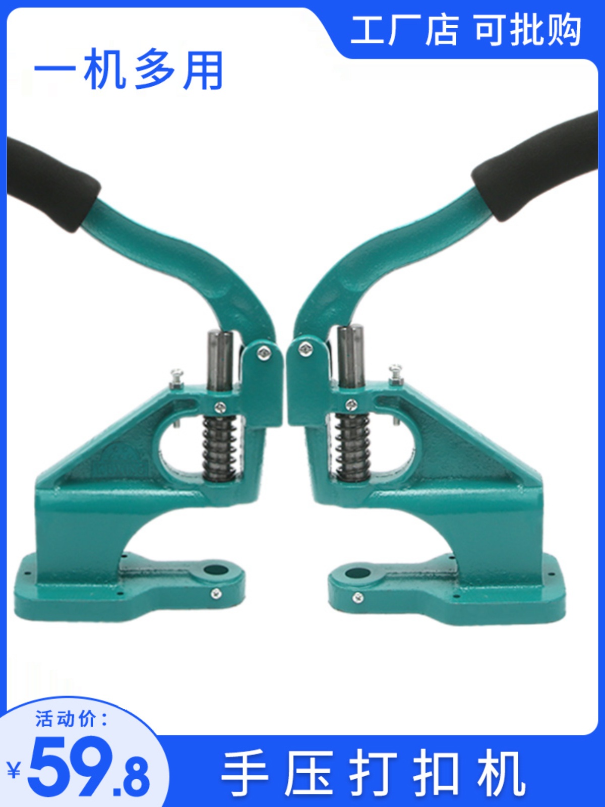 手压机 diy手动铆钉打扣机四合扣子安装工具冲孔机气鸡眼压扣机器