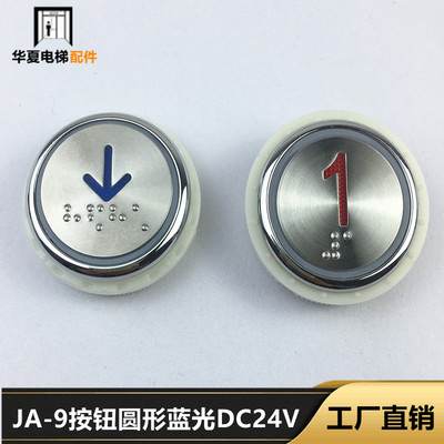 电梯配件安迪斯爱默生按