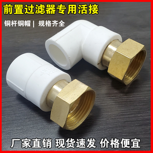 白色PPR热水器活接4分变6分1寸20 25 32前置过滤器活接头内丝直接