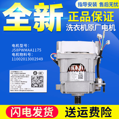 适用美的小天鹅洗衣机配