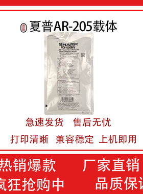 原装品质载体夏普MX500载体MXM363N M453U M503U 4528U显影剂铁粉