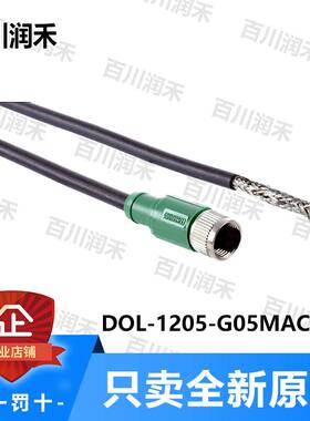 议价sick西克DOL-1205-G05MACSCO连接电缆6049453