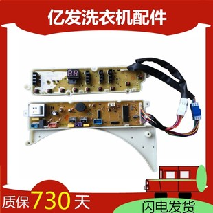线路主板控制显示版 871G 一 873G 荣事达全自动洗衣机电脑板XQB60