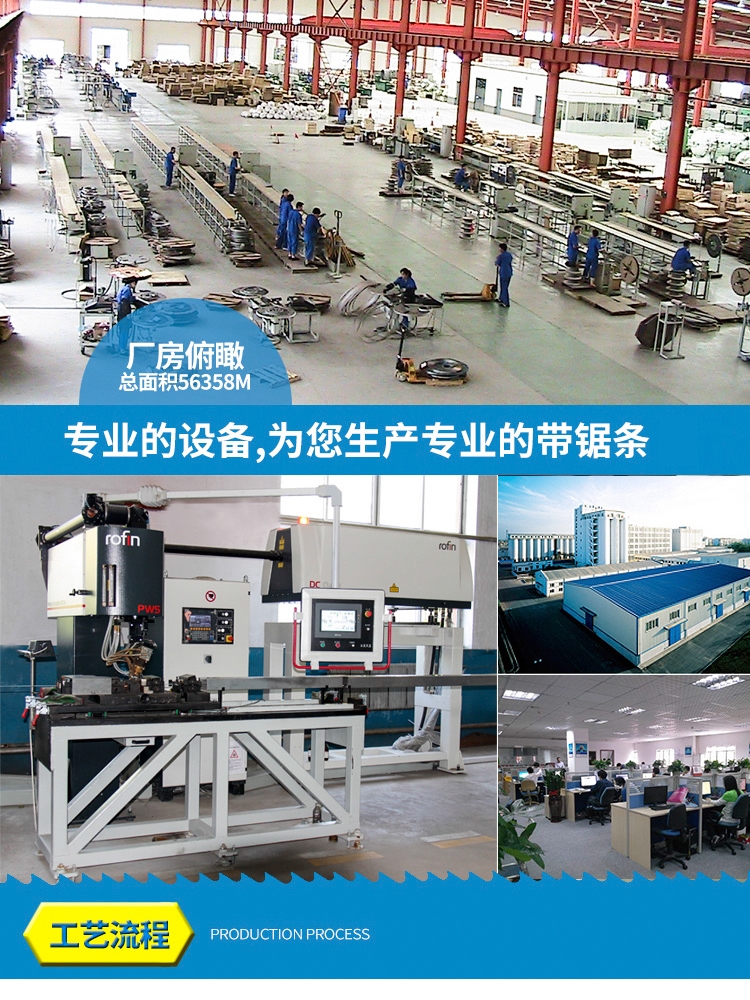 双金属带锯条    带锯条M42  Say Lion普通赛狮 1332*13*0.6mm