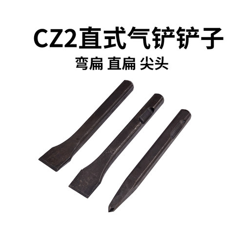 直式气铲子配件风头镐动