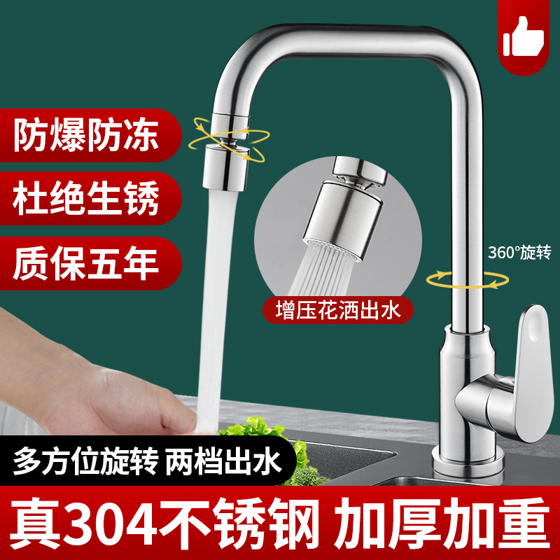 洗菜盆水龙头厨房款冷热