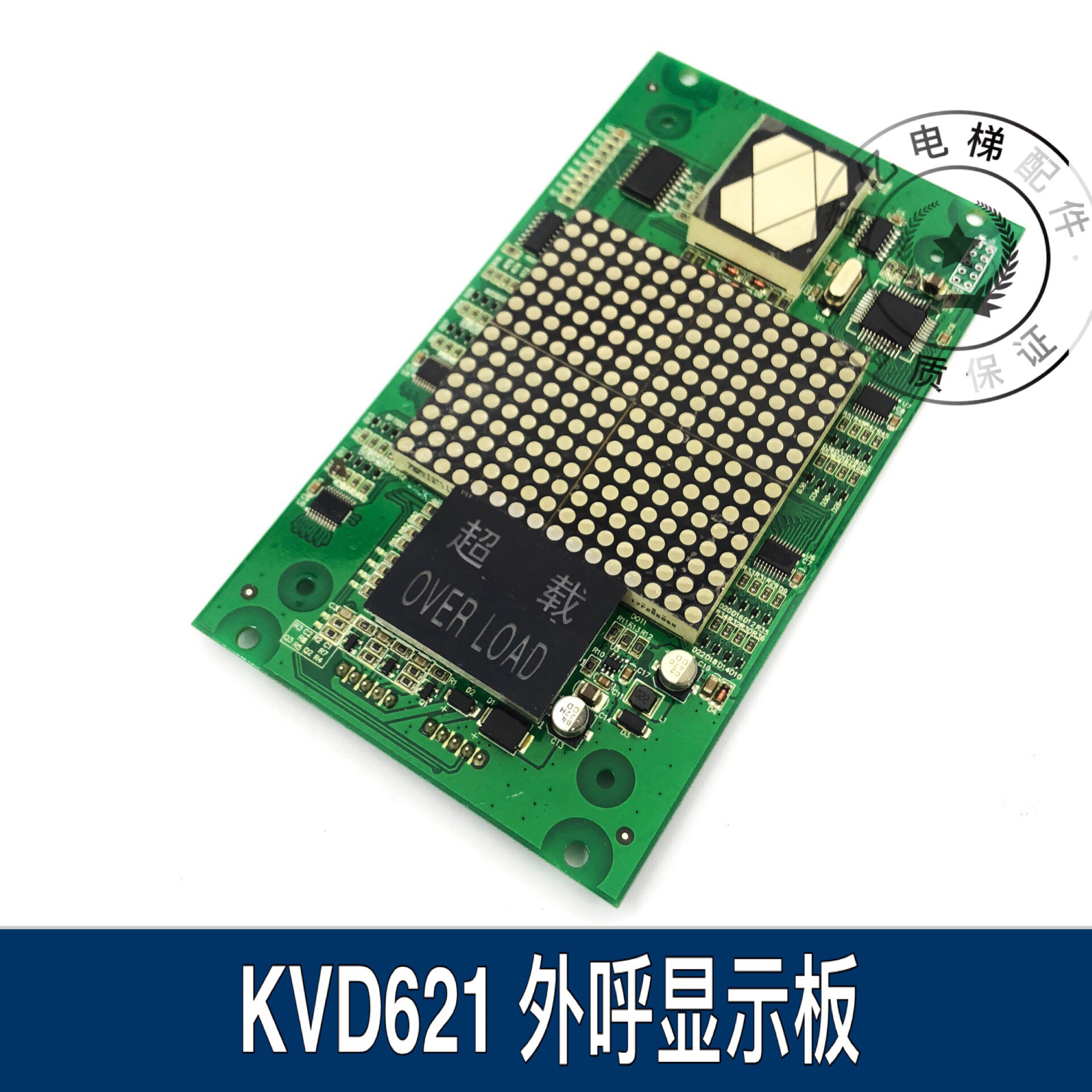 巨人通力电梯显示板轿内