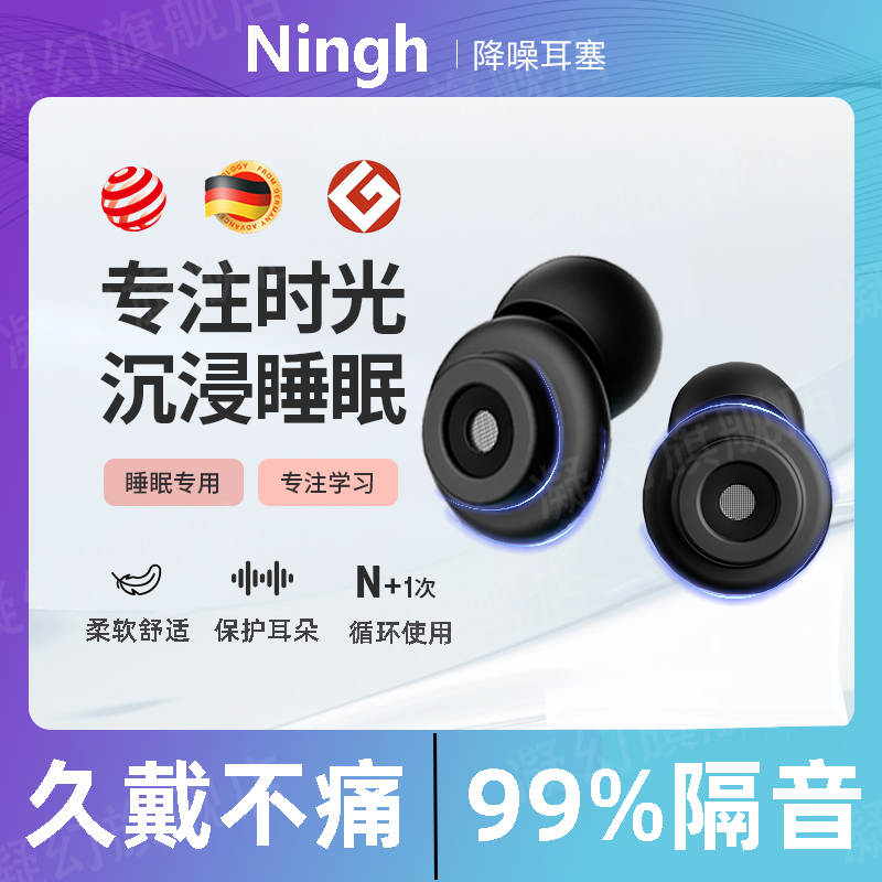 德国耳塞睡眠睡觉专用超级隔音男女士防噪音不伤耳朵专业降噪打呼