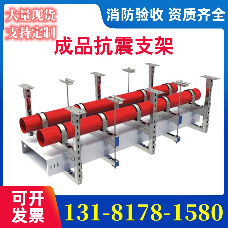 抗震支架成品消防管道桥架风管水管单双向综合电缆减震成套支吊架