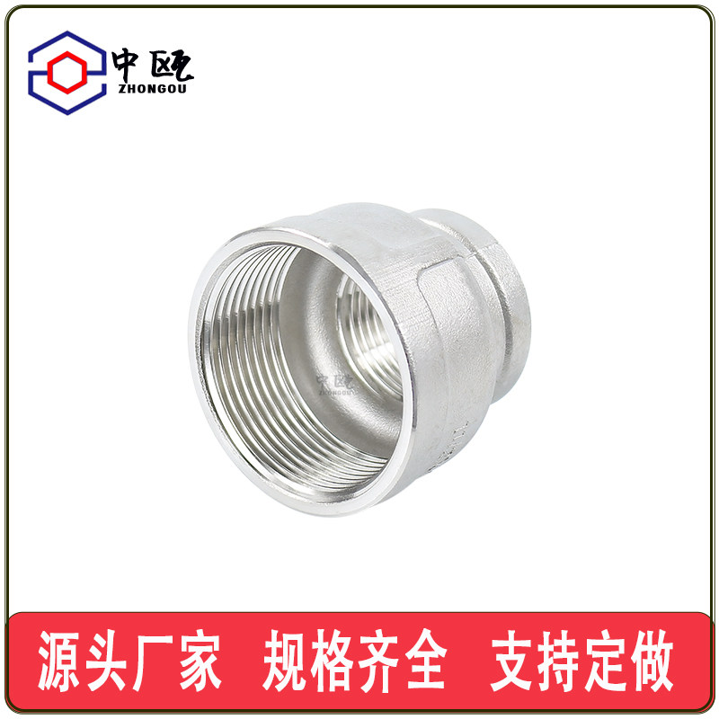 304不锈钢变径管古大小头4分变6分管件异径内丝变径接头内接中