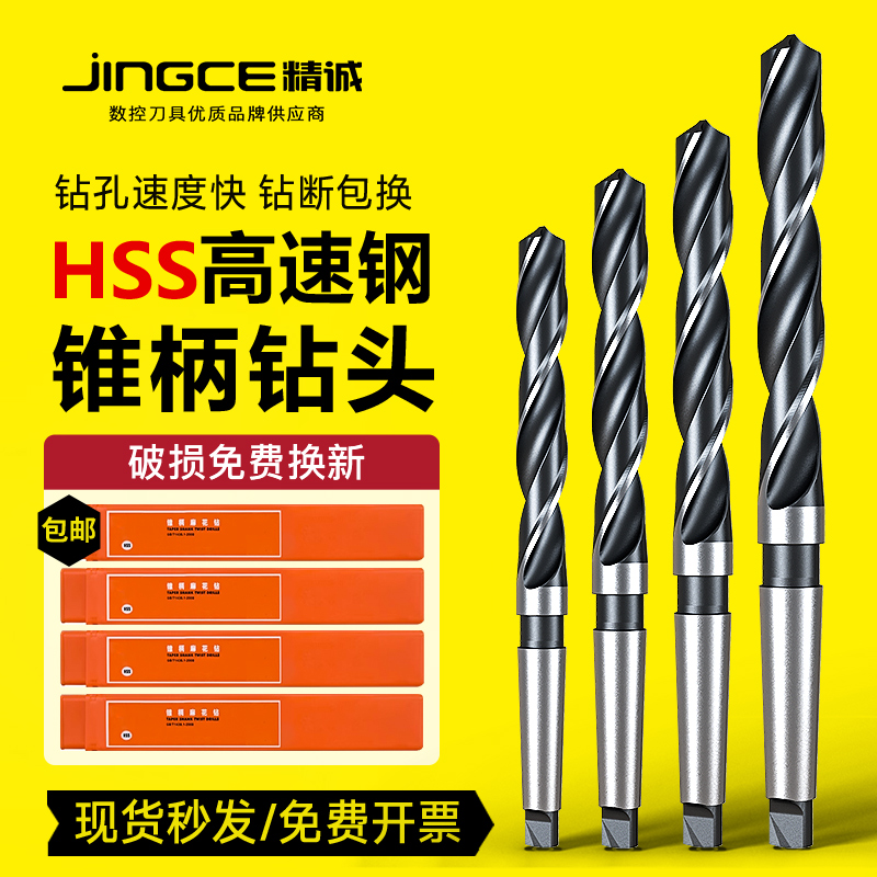 上工锥柄钻头莫氏圆锥锥钻 锥柄麻花钻高速钢钻头14.2 20 35 45mm