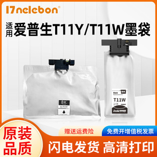 M5899a打印机T11W M5399a T11 NBN适用爱普生T11Y墨盒EPSON