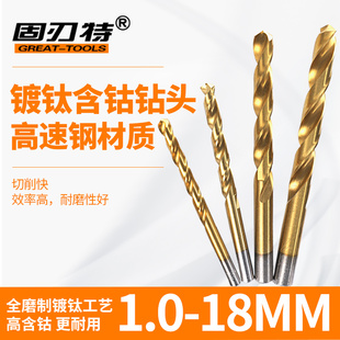20.0MM 镀钛涂层高速钢钻头含钴直柄麻花钻不锈钢钢件打孔钻1.0