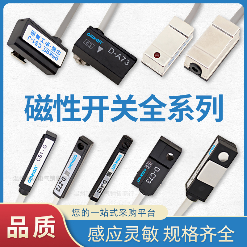沪工磁性接近开关气动感