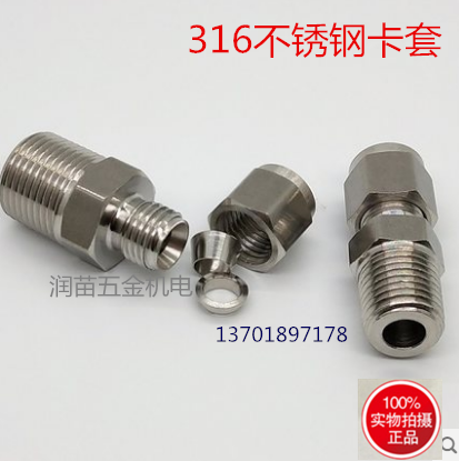 不锈钢卡套端直通接头分