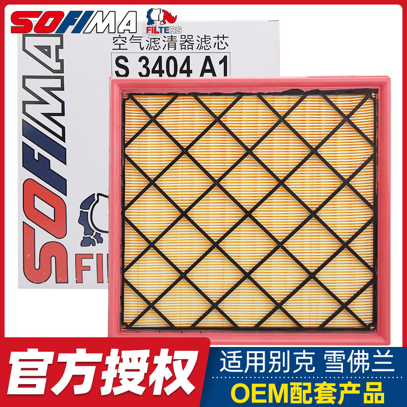 索菲玛适配别克英朗空气