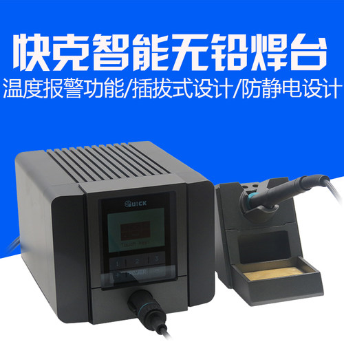 QUICK快克TS-1200A 1100 防静电无铅焊台电烙铁焊台120W 快速升温