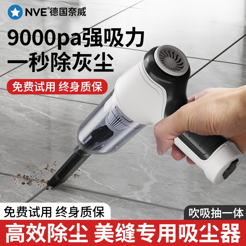 吸尘器美缝专用大吸力功率手持新装修后打扫卫生神器缝隙清洁工具