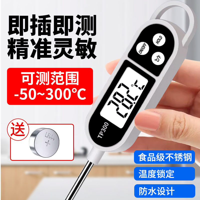 食品温度计测水油厨房烘