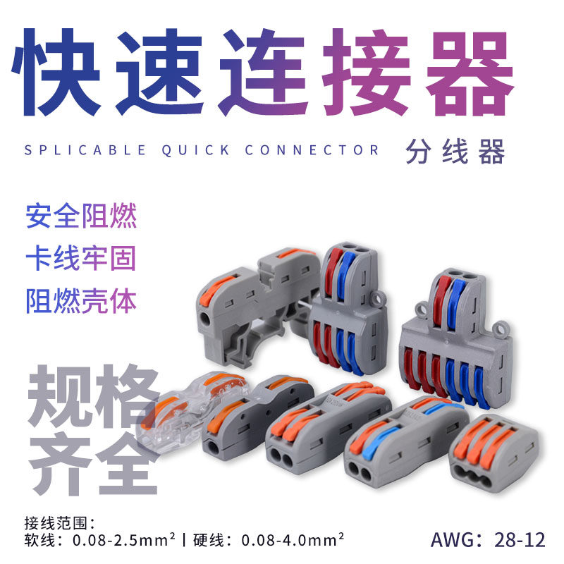 一进一出快速接线端子SPL-2进2出端子PCT并线器电线灯具连接工具,手表,配件,淘宝优惠券,粉丝福利购,淘宝优惠卷