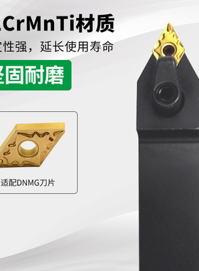 数控车床外圆车刀杆62.5度MDPNN1616H11/2020K11/2525M11/3232P15