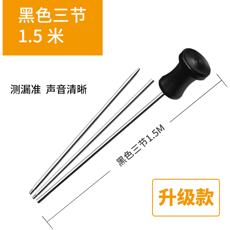 机械式听漏棒高精度音杆
