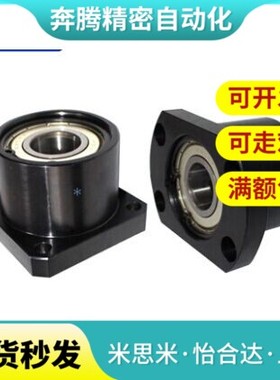 米思米 轴承座BGFRCB BGFSCB BGFCCB6901ZZ-25 BGFRC/BGFSC/BGFCC