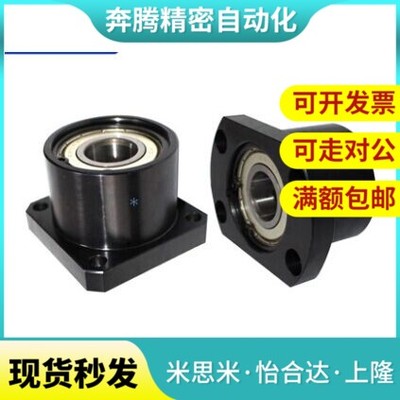 米思米 轴承座BGFRCB BGFSCB BGFCCB6901ZZ-25 BGFRC/BGFSC/BGFCC