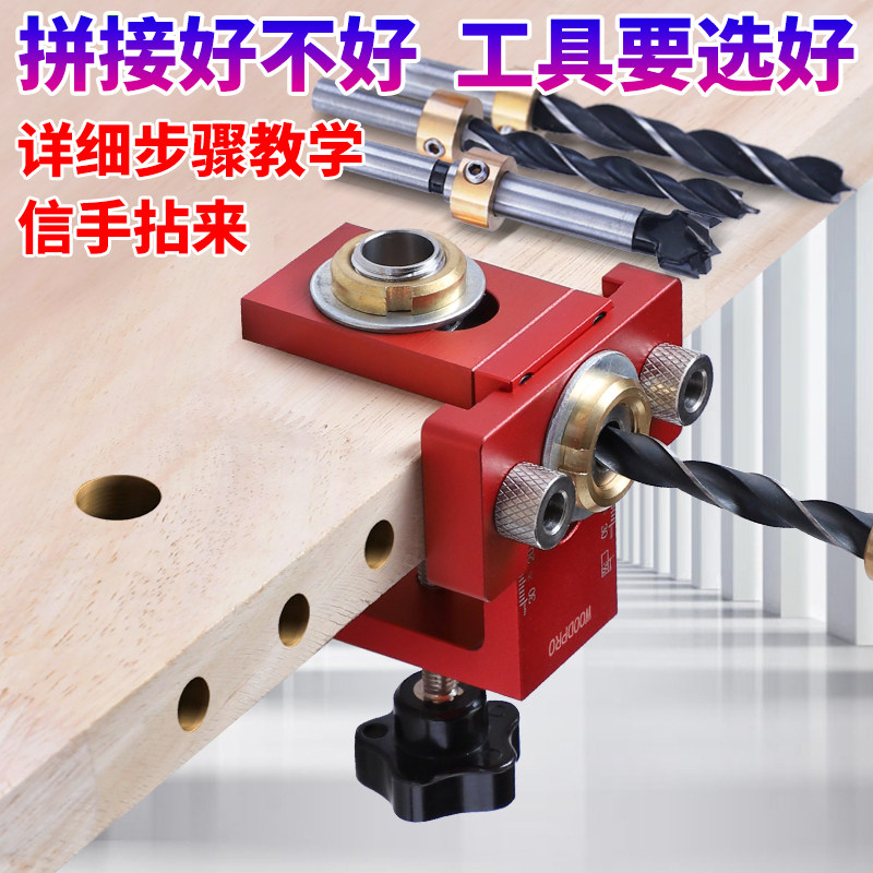 三合一打孔器木板开孔定位器家具钻孔定点器木工开孔器连接件钻头,包装,胶带座/封箱器,淘宝优惠券,粉丝福利购,淘宝优惠卷