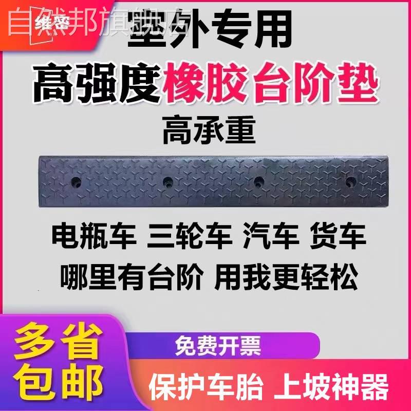 8大型垫坡货车实心橡胶12345679厘长橡胶斜米汽车爬坡斜台阶垫车