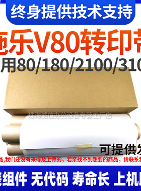 适用Xerox 施乐V80转印带Versant 80 180 2100 3100 转印原装全新
