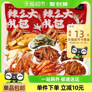精武荤素卤味麻辣零食大礼包410gx2袋鸭舌鸭脖肉干肉食类礼盒熟食