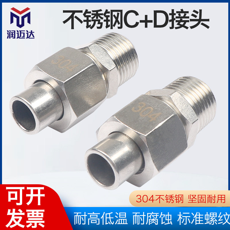 不锈钢型喇叭口外丝焊接