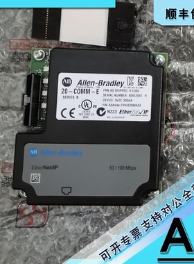 议价20-COMM-C PowerFlex体系结构类ControlNet至DPI适配器 20COM